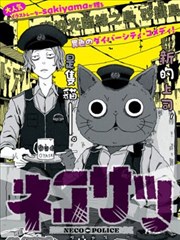 漫画地图背面封面：折叠等高线与朱红坐标点